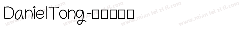 Daniel Tong字体转换
